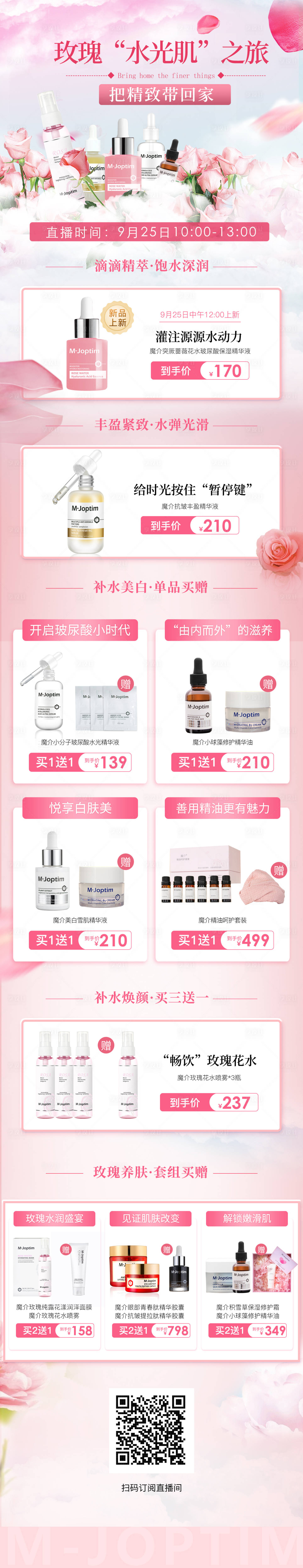 源文件下載【享設計】搜索編號：20990029623149868【活動海報長圖】