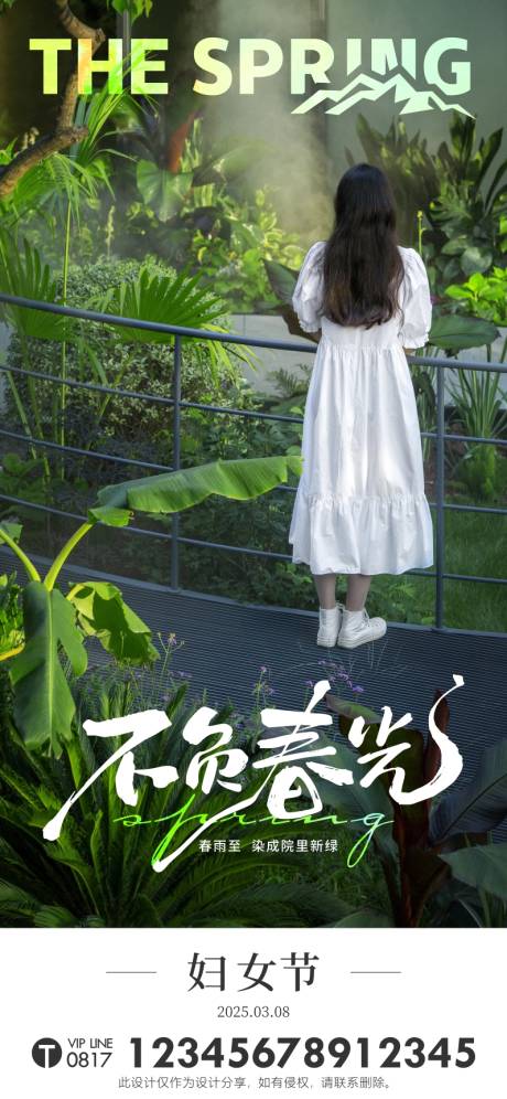 源文件下载【妇女节海报】编号：30600029203401585