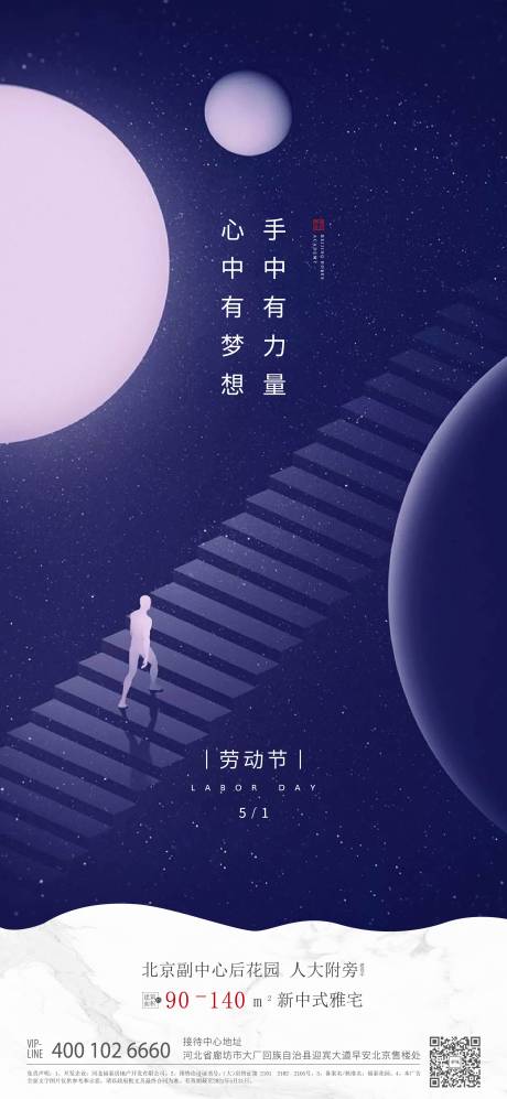 源文件下载【享设计】搜索编号：58650029591945096【五一劳动节海报】
