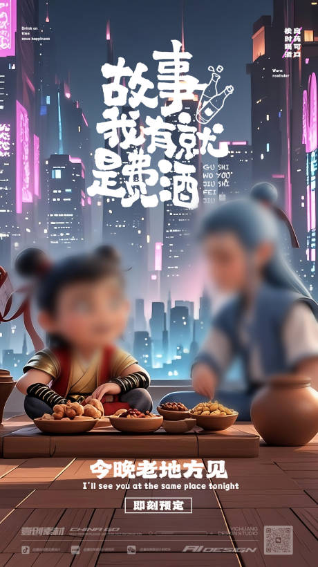 哪吒喝酒酒吧热点话题