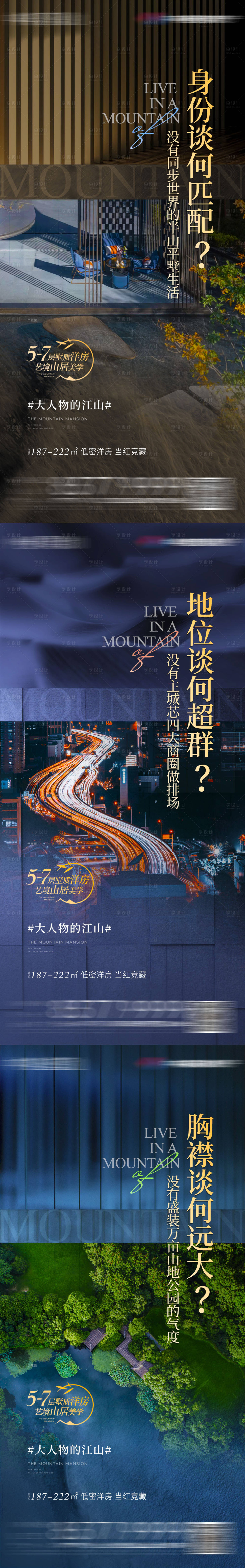 源文件下载【地产圈层配套系列海报】编号：17090029782862609