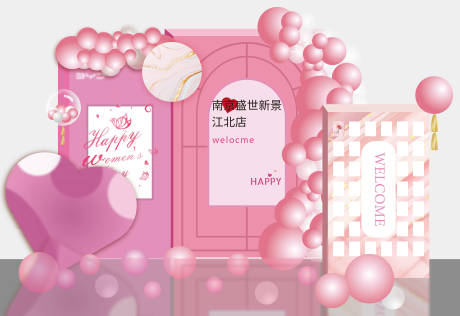 源文件下载【38妇女节美陈】编号：43680029680064957