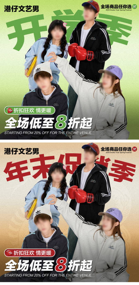 源文件下载【潮牌主图系列banner】编号：38200029201579022