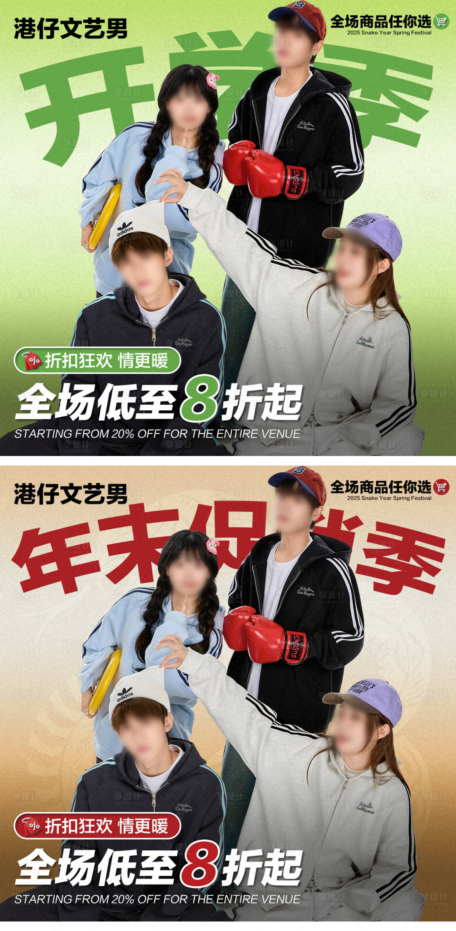 源文件下載【享設計】搜索編號：38200029201579022【潮牌主圖系列banner】