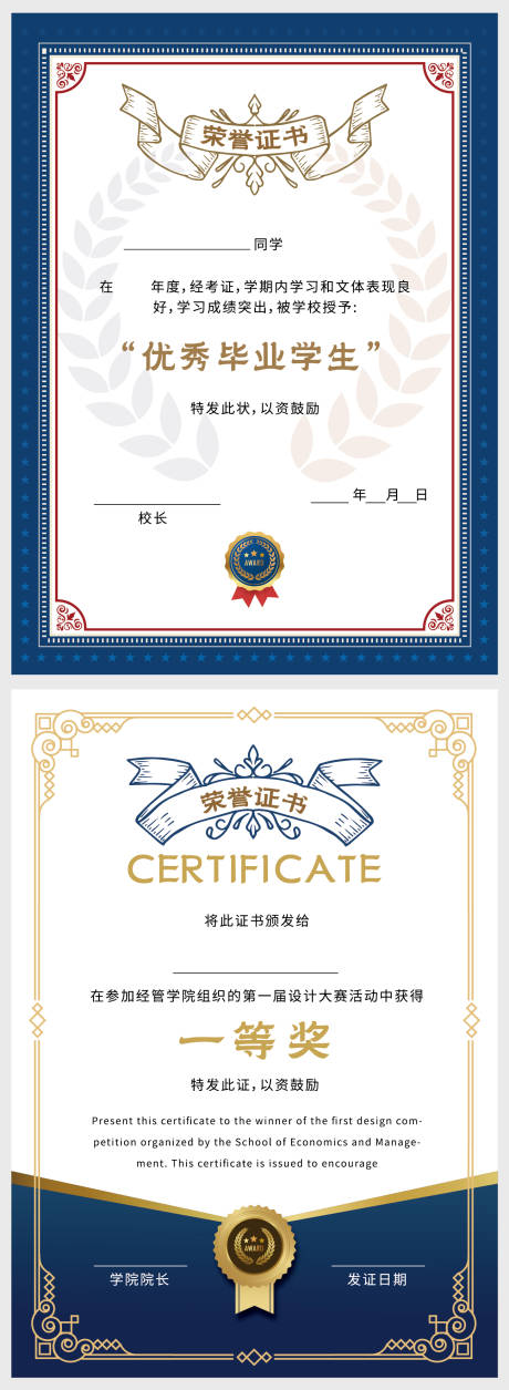 源文件下载【奖状证书】编号：79090029627318471
