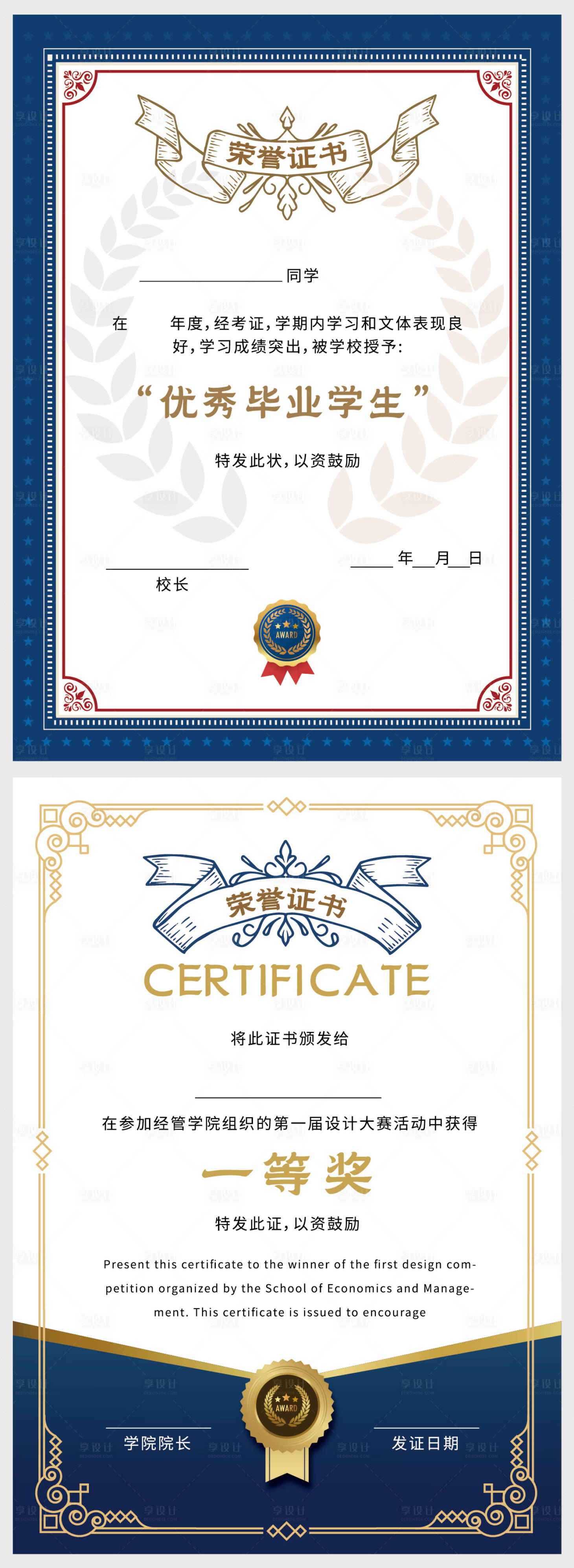 源文件下載【享設(shè)計】搜索編號：79090029627318471【獎狀證書】
