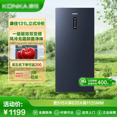 源文件下載【享設(shè)計(jì)】搜索編號(hào)：97210029767919873【春日煥新家電主圖】
