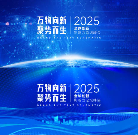 源文件下载【科技互联网形象背景板】编号：30960029230873547