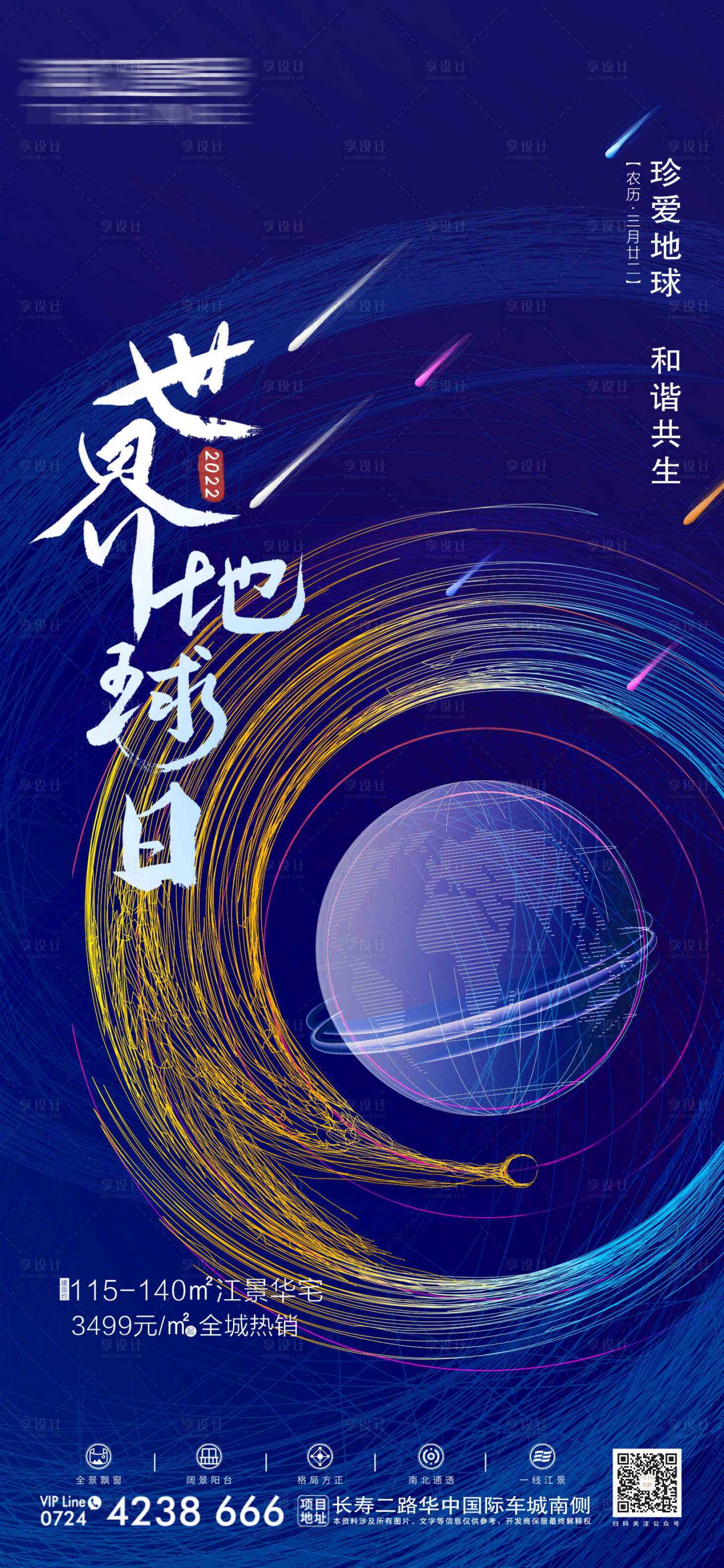 源文件下載【享設計】搜索編號：25000029860663364【藍色海報】