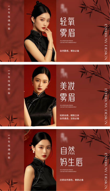 源文件下载【纹绣纹眉团购图banner】编号：27270029276048497