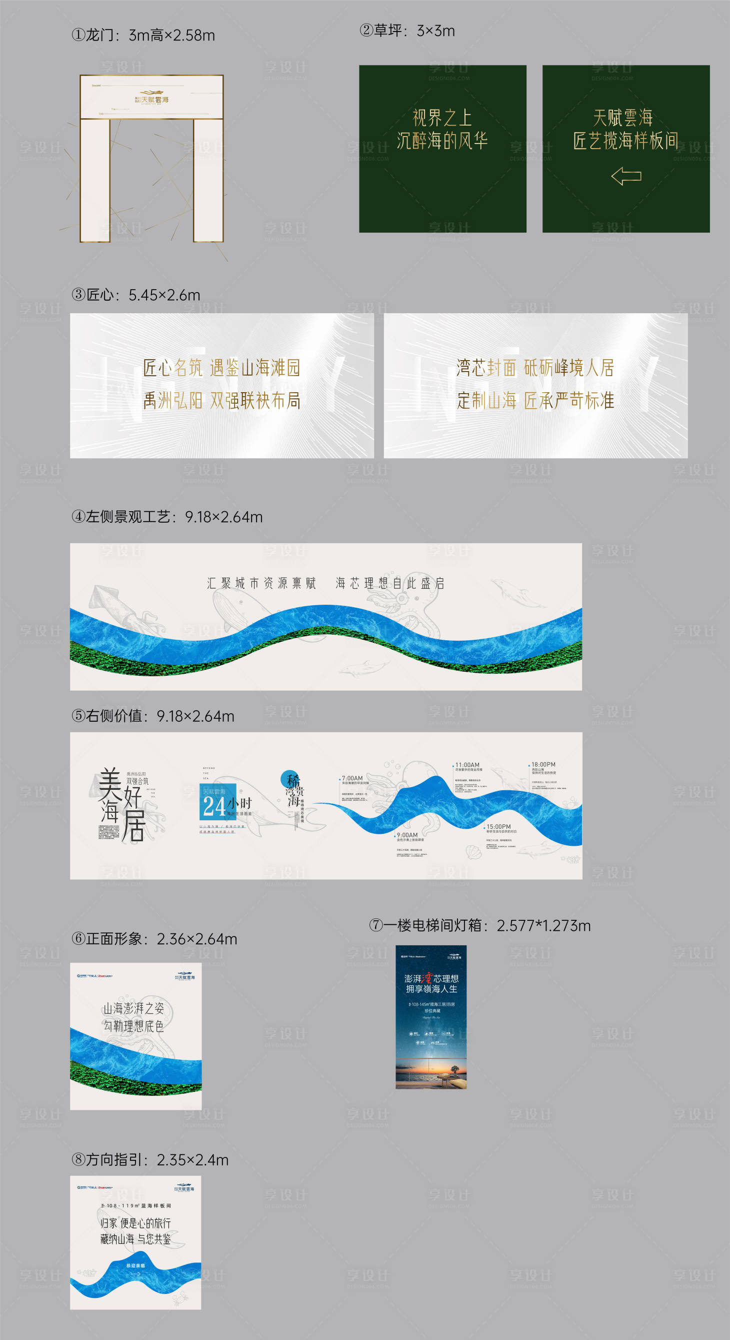 源文件下载【享设计】搜索编号：55640029755832105【样板间物料】