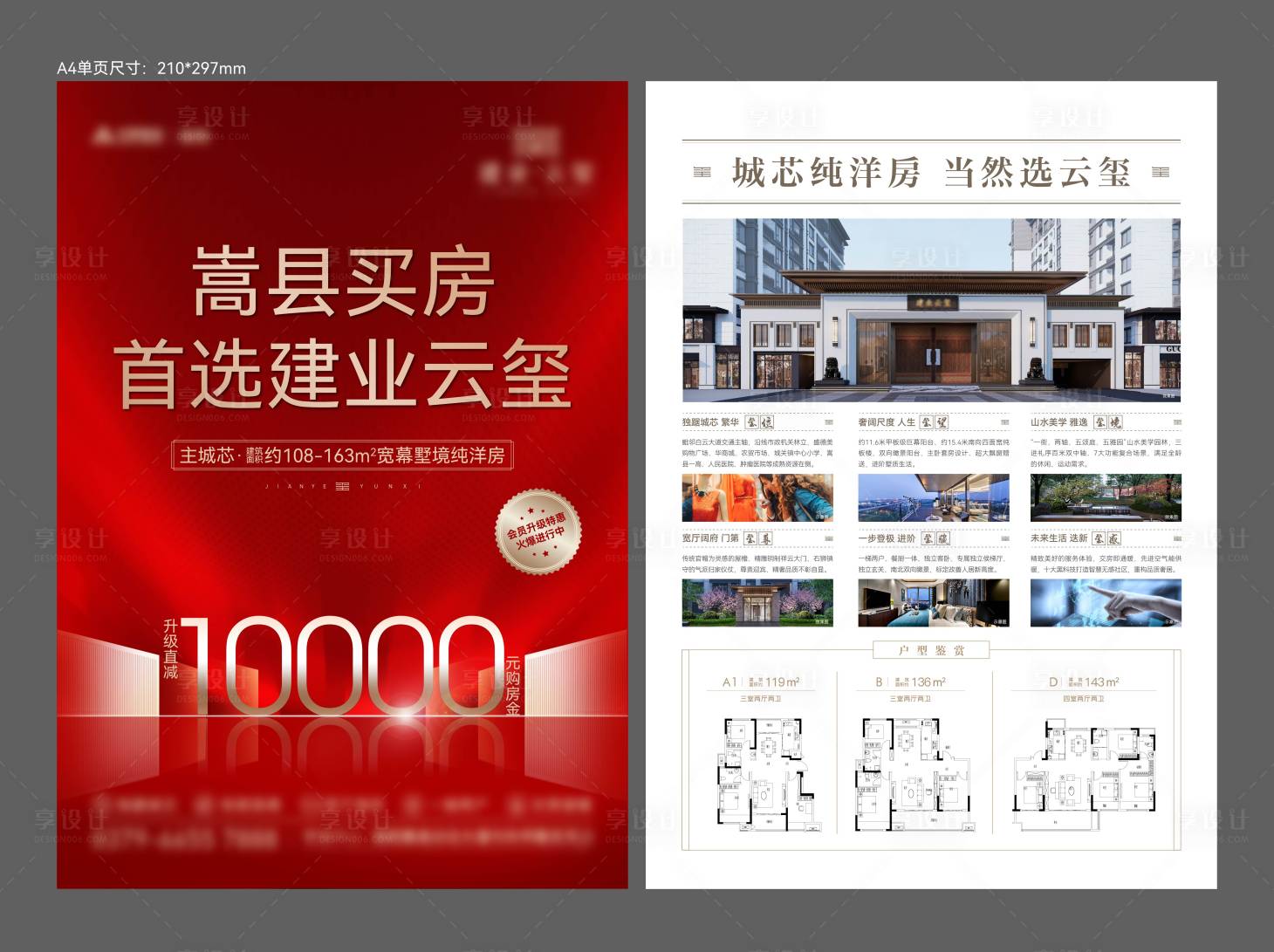 源文件下載【單頁】編號：14840029527845530