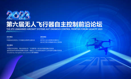 源文件下载【蓝色科技会议活动背景板】编号：35750029598189894
