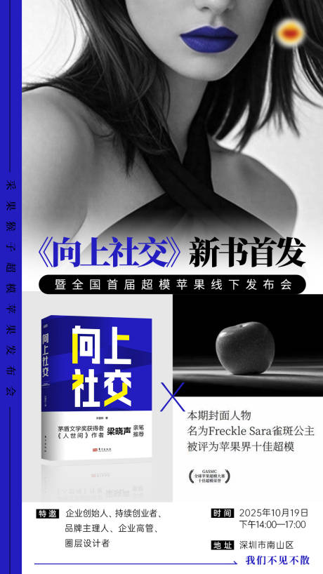 源文件下载【书本联名海报】编号：81830029487056754