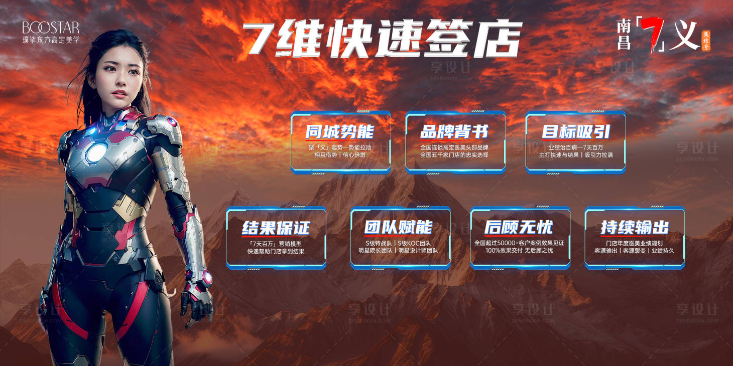 源文件下载【享设计】搜索编号：35560029773739264【医美主背景】