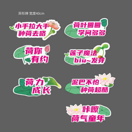 莲花主题异形牌