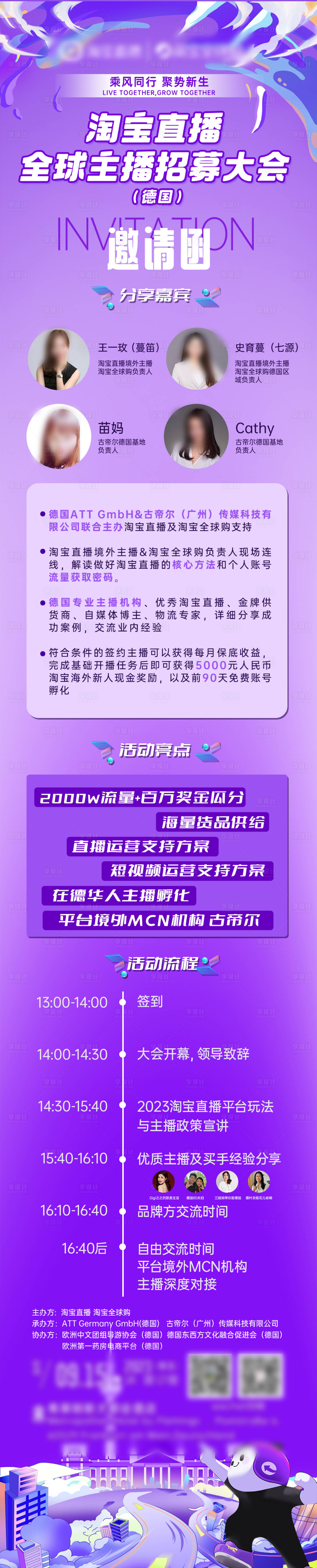 源文件下载【淘宝直播 】编号：83100029214828367