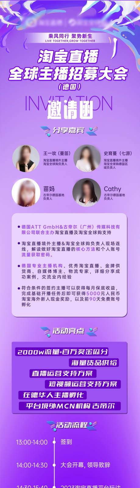 淘宝直播 