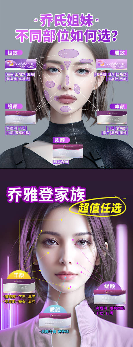源文件下載【喬雅登家族海報】編號：54840029508592674