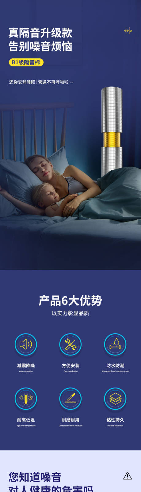 源文件下載【享設計】搜索編號：47980029275699086【隔音棉詳情】