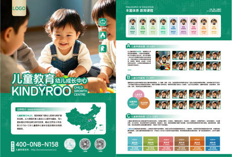 源文件下载【享设计】搜索编号：64970029795603516【托育早教机构品牌课程宣传单页】