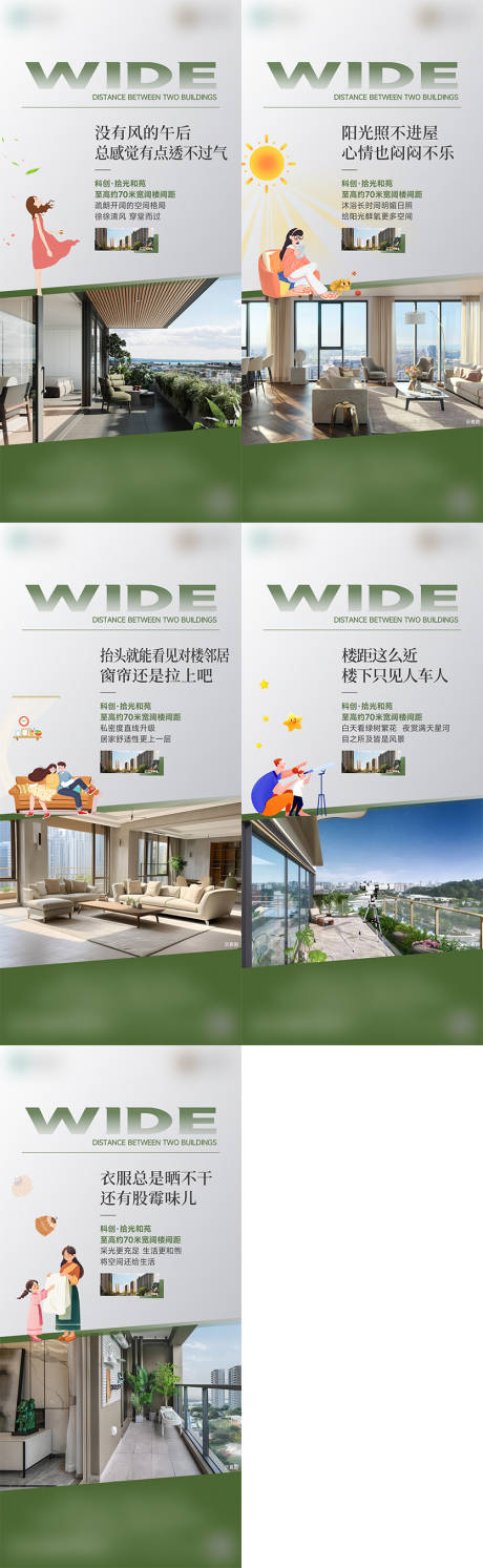 源文件下载【楼间距系列】编号：59750029740532587