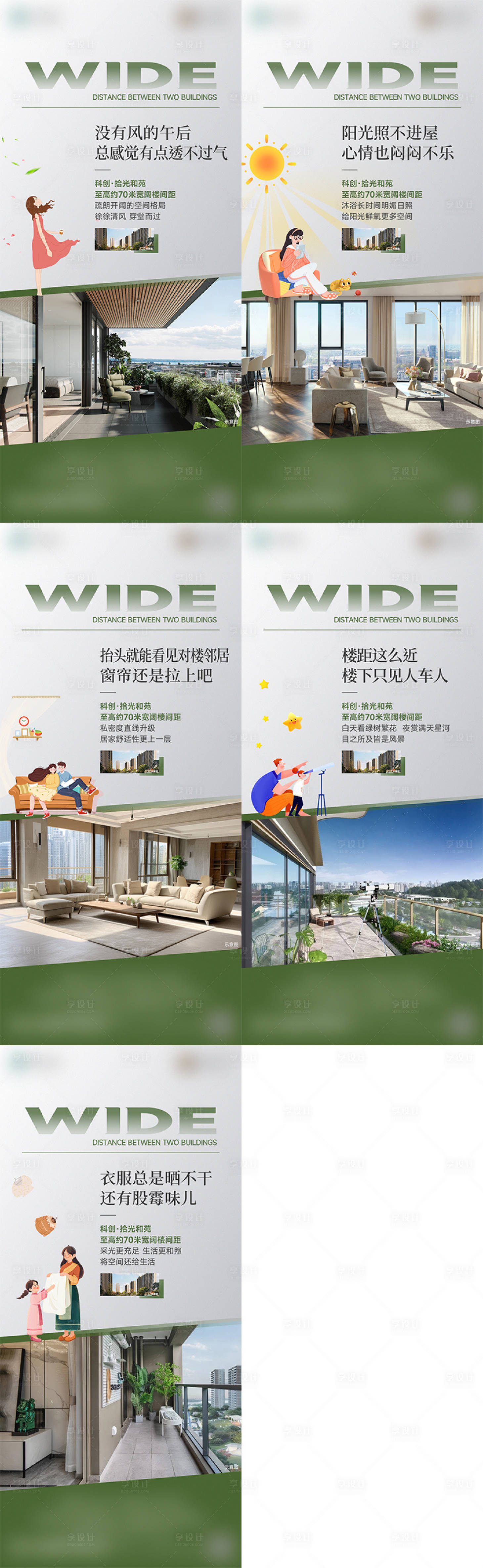 源文件下载【享设计】搜索编号：59750029740532587【楼间距系列】