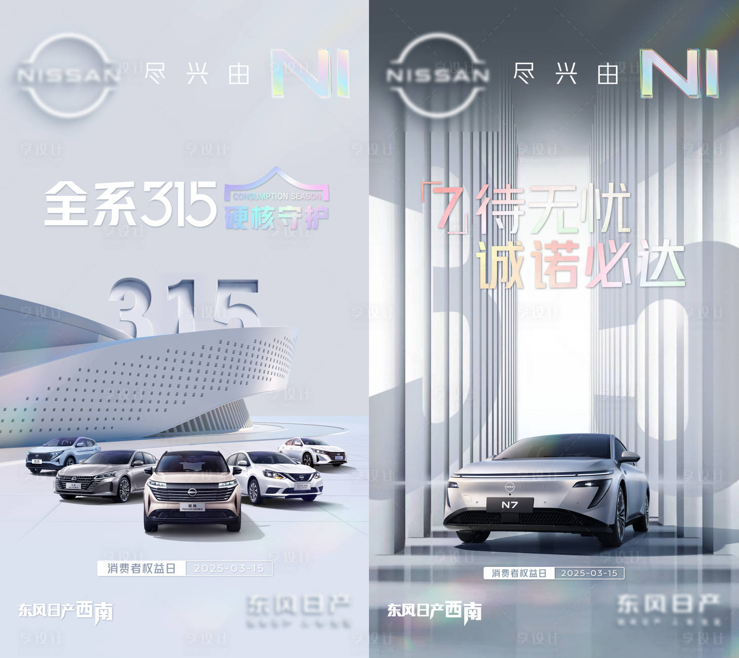 源文件下載【享設計】搜索編號：18310029540296582【汽車消費節海報】