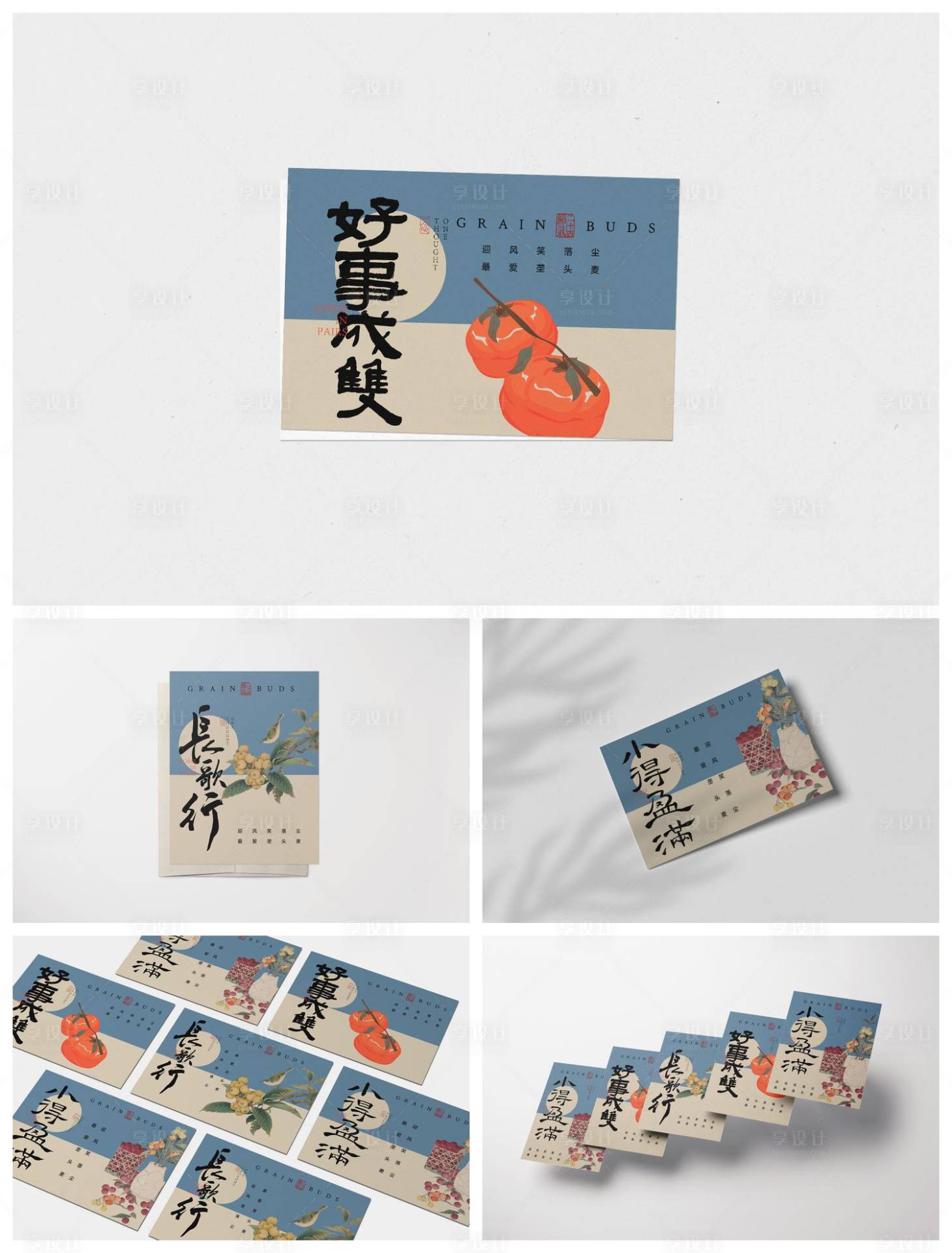 源文件下載【享設(shè)計】搜索編號：28940029352553398【卡片名片樣機】
