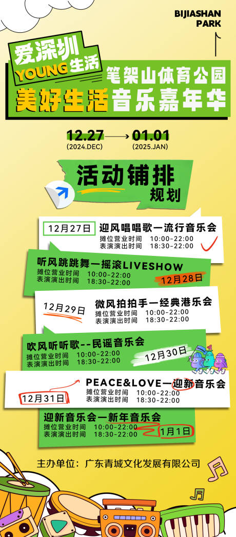 源文件下載【享設(shè)計(jì)】搜索編號：37810029538828623【活動平鋪】