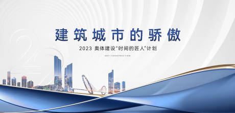 源文件下载【地产入市背景板】编号：94550029549078813