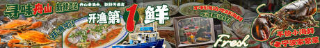 源文件下載【餐飲海鮮煙火氣商戶通長(zhǎng)圖海報(bào)】編號(hào)：85930029259158898