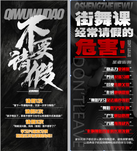源文件下载【享设计】搜索编号：55800029827409262【培训班不要请假海报】