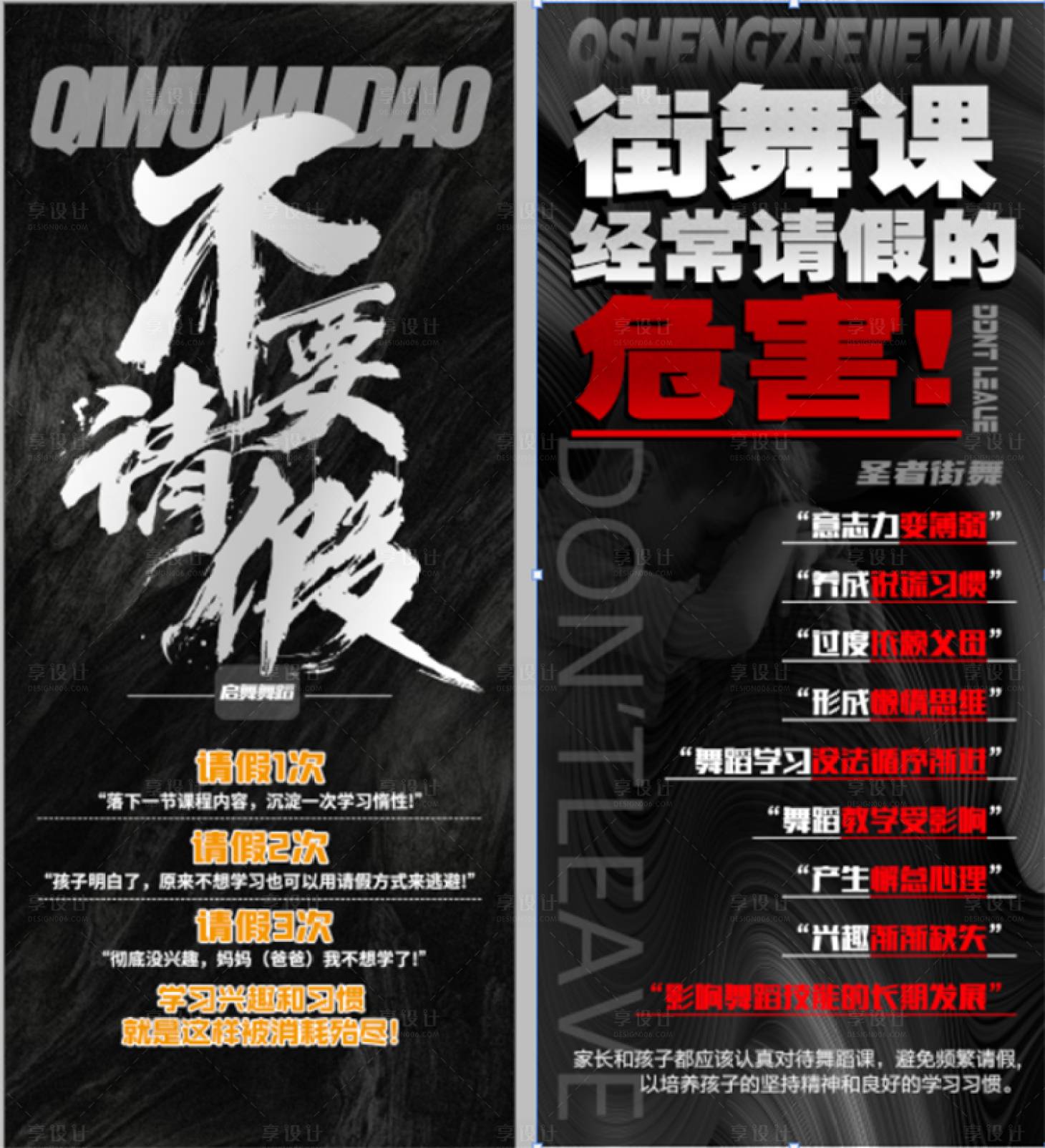 源文件下載【享設計】搜索編號：55800029827409262【培訓班不要請假海報】