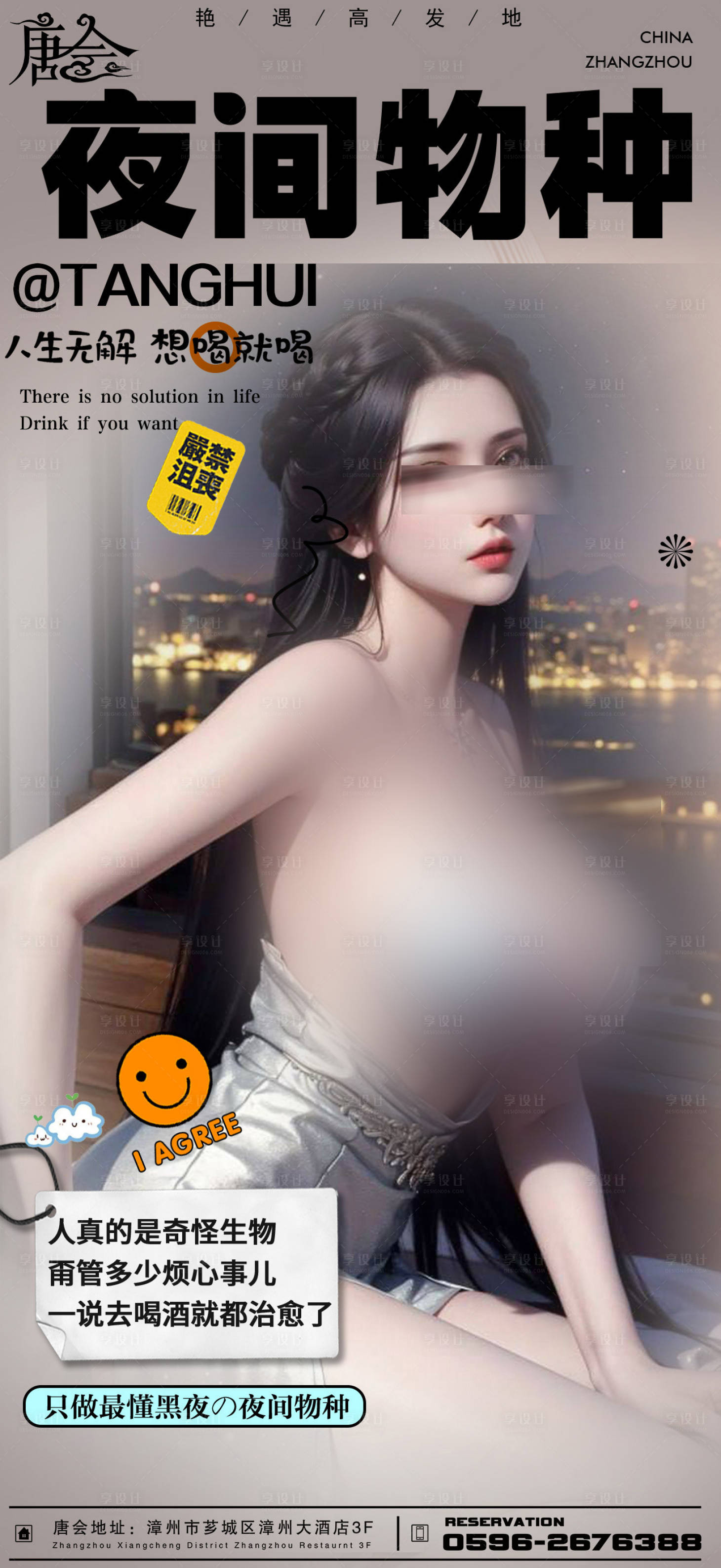 源文件下載【享設計】搜索編號：23970021356726822【名媛邀約海報】