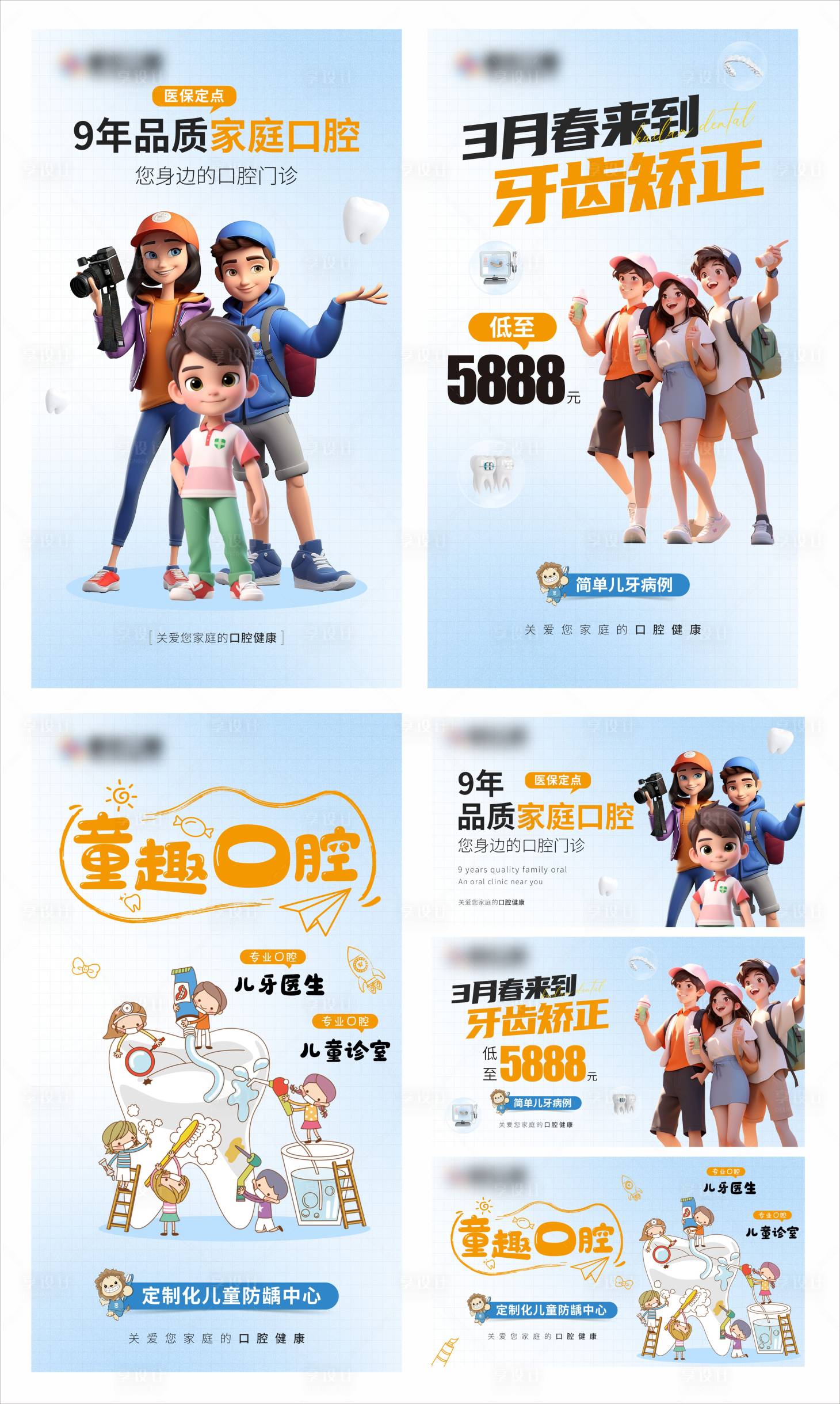 源文件下載【享設計】搜索編號：34680029106649175【品質口腔c4d系列海報】