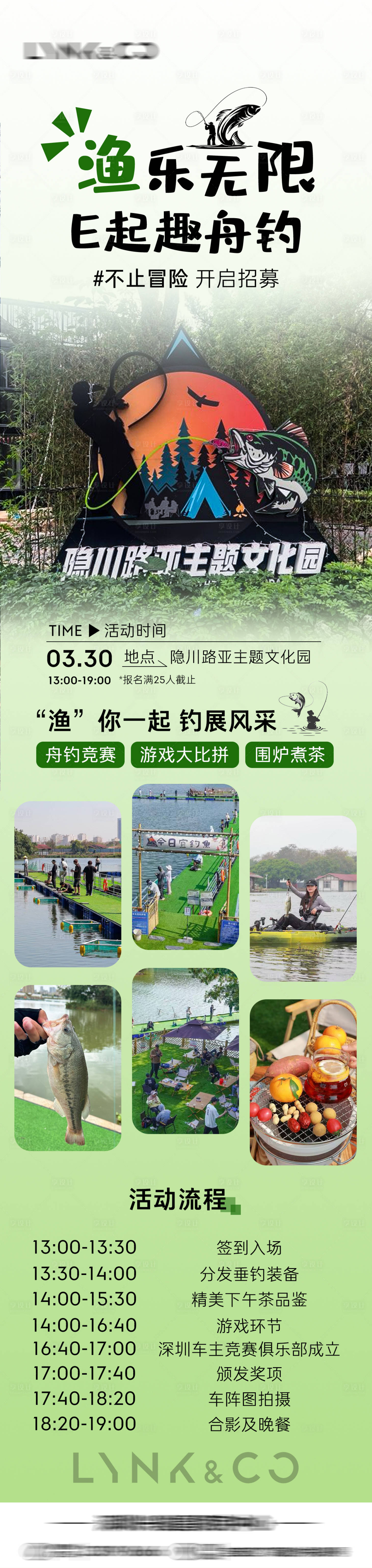 源文件下載【享設計】搜索編號：86300029812952117【漁釣宣傳海報】