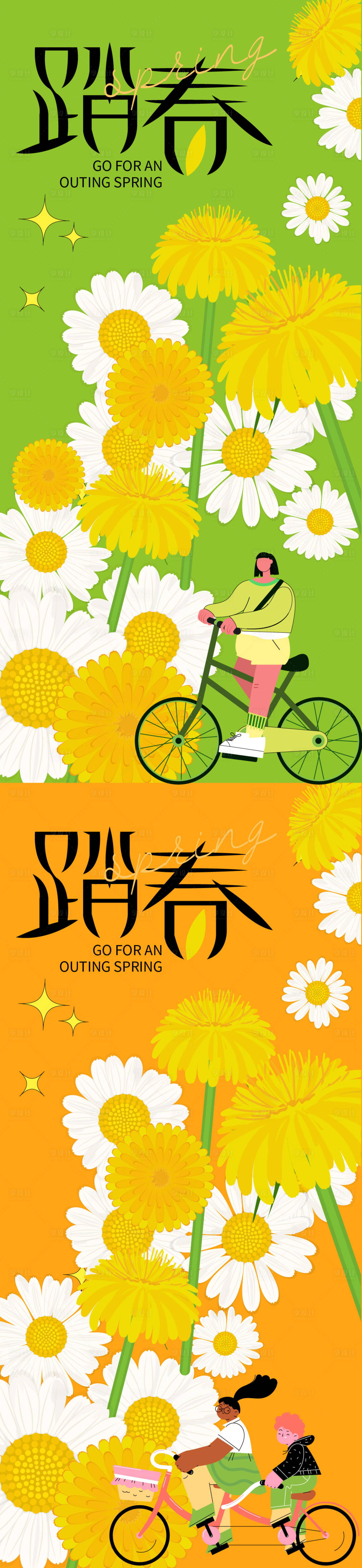 源文件下载【享设计】搜索编号：93010029774418682【踏春出游春日海报】