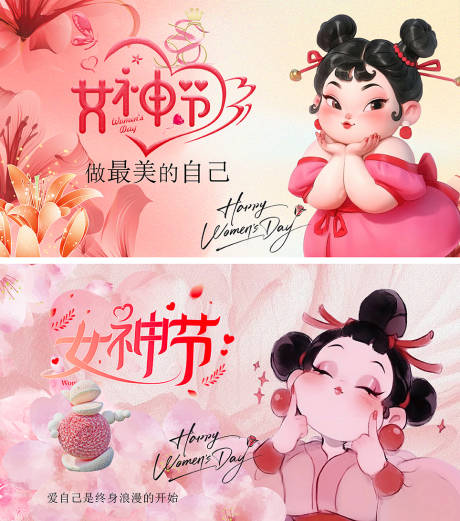 源文件下載【享設(shè)計】搜索編號：30360029098586943【海報地產(chǎn)公歷節(jié)日38婦女節(jié)女神節(jié)借勢】