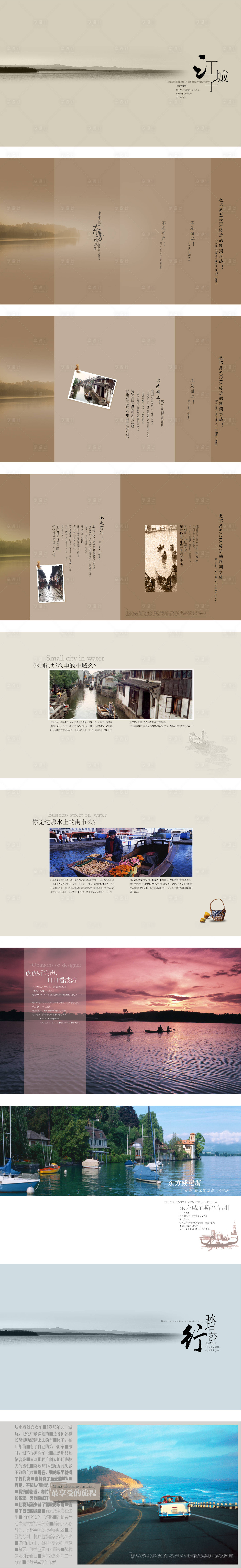 源文件下载【享设计】搜索编号：53680029422542325【高端品牌商务招商画册楼书宣传册】