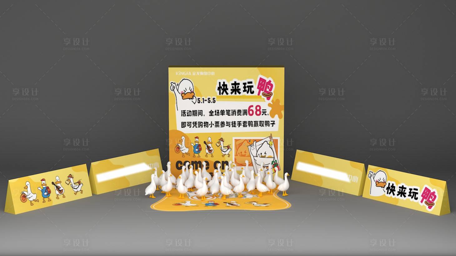 源文件下载【享设计】搜索编号：73080029656963607【城市漫游计划 】