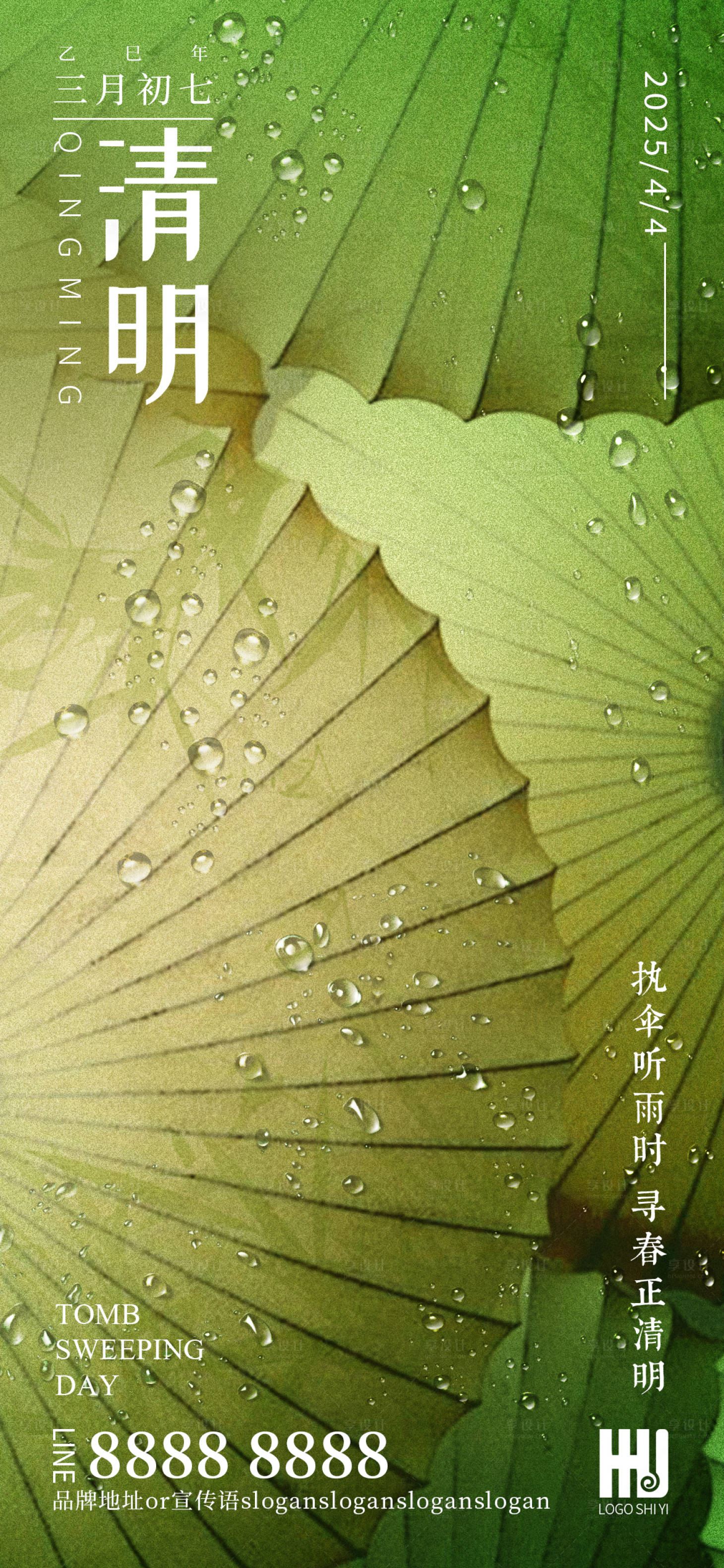 源文件下載【享設(shè)計】搜索編號：16510029739127462【清明節(jié)海報】
