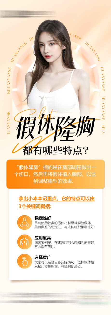 胸整形科普