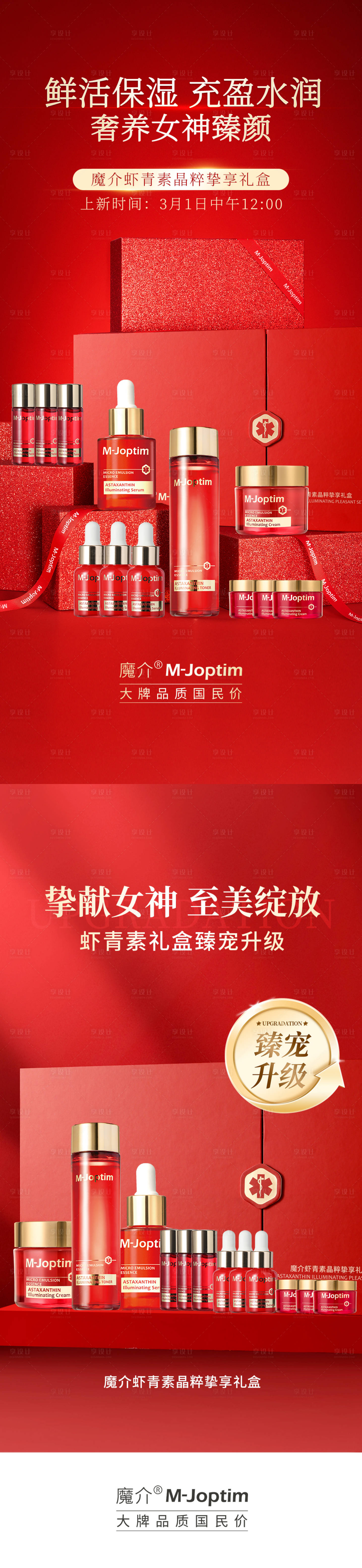 源文件下载【享设计】搜索编号：45930029747513209【活动海报】