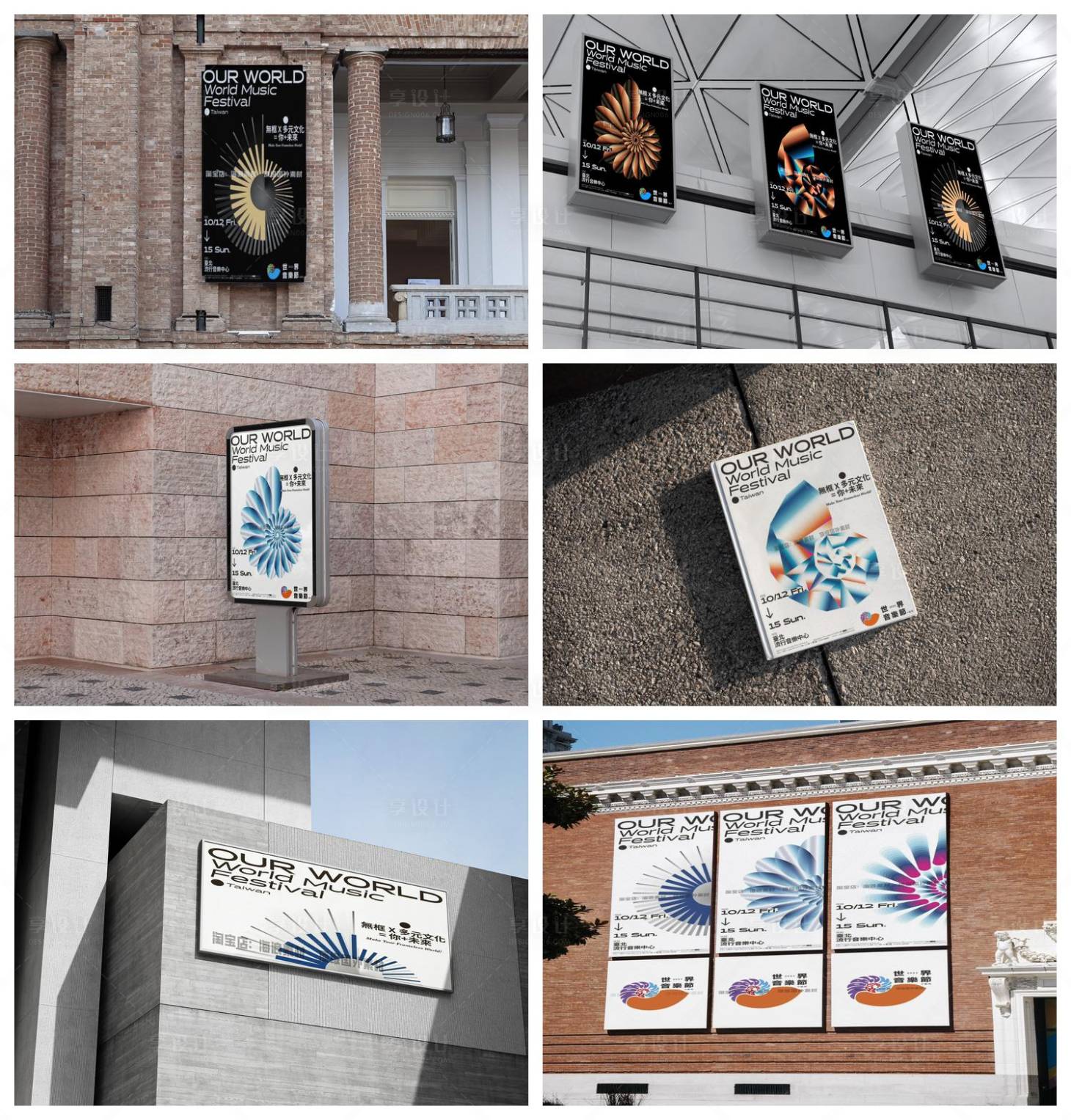 源文件下载【享设计】搜索编号：75600029241844116【店招导视牌海报立牌样机】