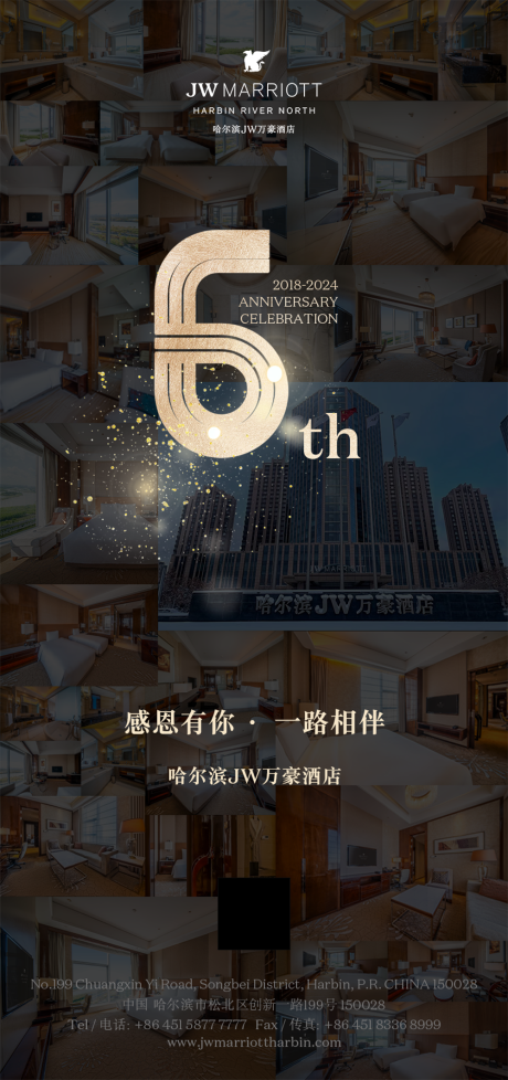 源文件下载【周年庆海报】编号：51740029143717417