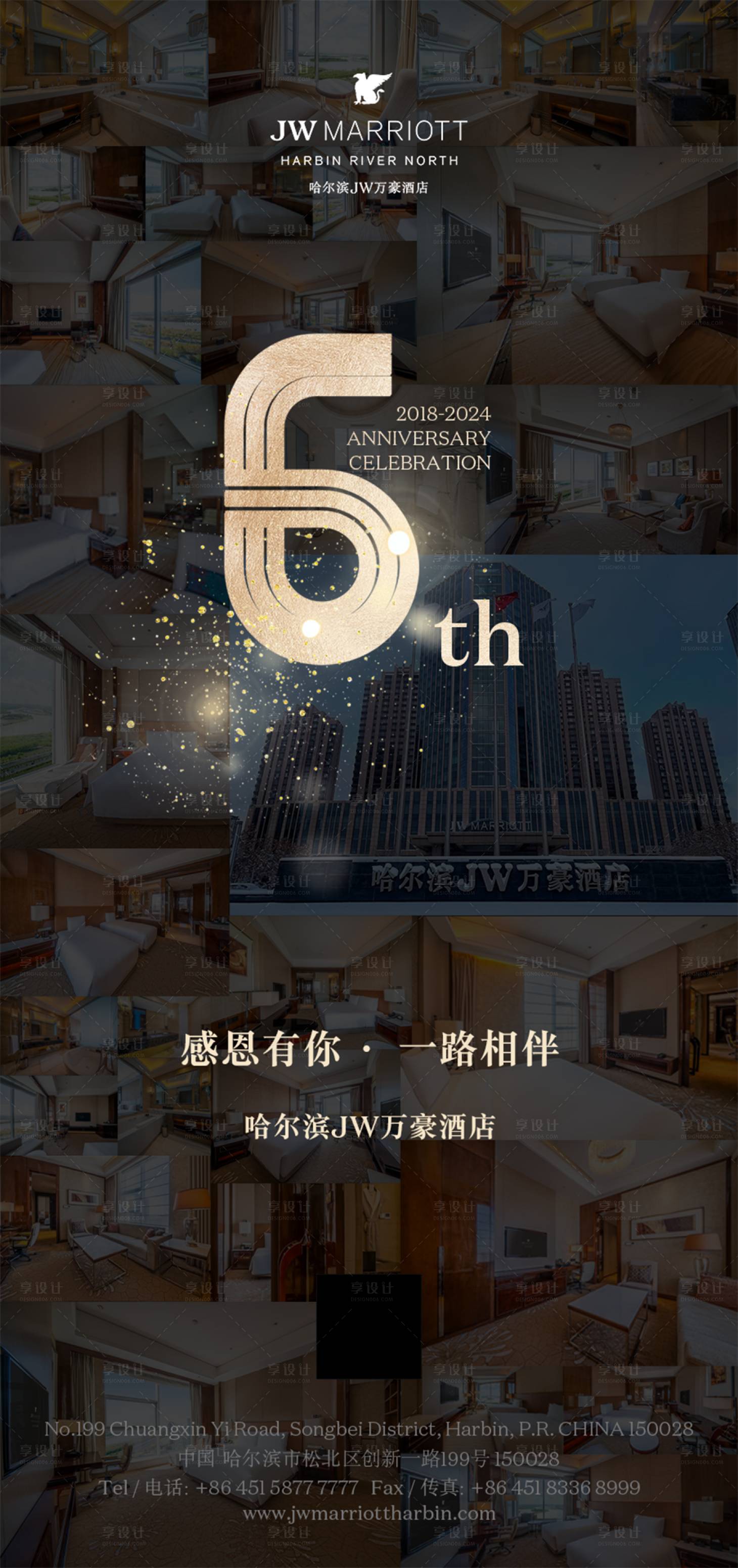 源文件下载【享设计】搜索编号：51740029143717417【周年庆海报】