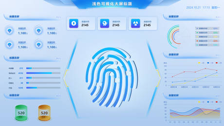 源文件下载【浅色可视化大屏】编号：41340029617865846