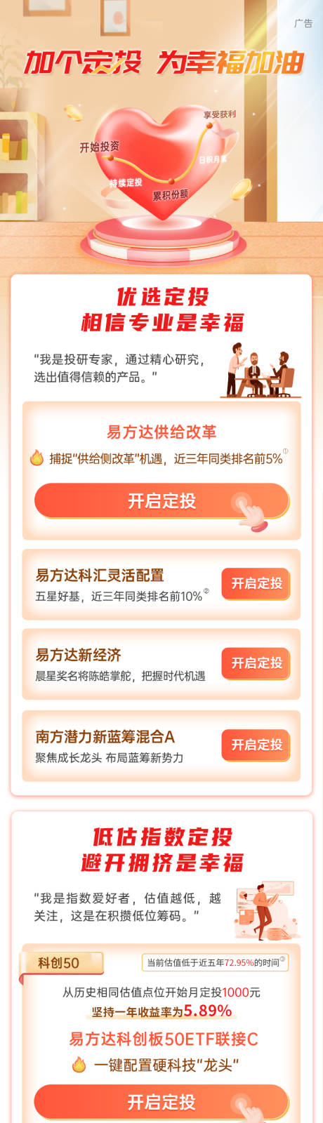 源文件下载【基金定投长图】编号：78380029526908832