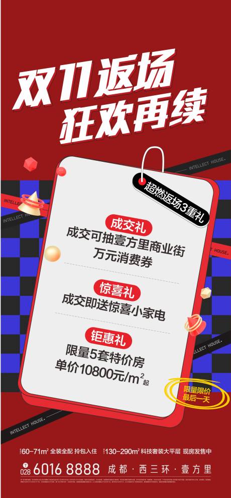 源文件下载【享设计】搜索编号：88160029260456040【双11返场】